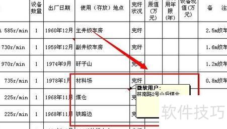 excel如何添加这样的小标签 excel如何添加这样的小标签