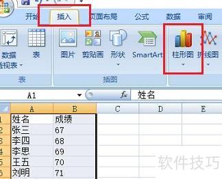 excel如何添加这样的小标签 excel如何添加这样的小标签