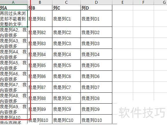 excel表格怎么换行 excel表格怎么换行