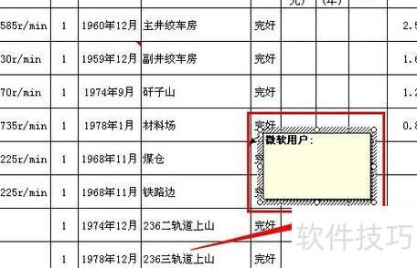 excel如何添加这样的小标签 excel如何添加这样的小标签
