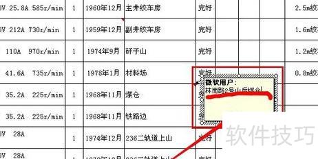 excel如何添加这样的小标签 excel如何添加这样的小标签