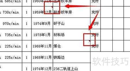 excel如何添加这样的小标签 excel如何添加这样的小标签