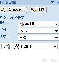 ppt怎么设置目录 ppt怎么设置目录