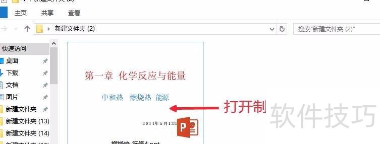 怎样使用ppt录制功能 怎样使用ppt录制功能