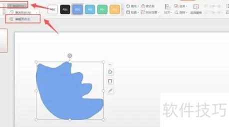 ppt画图怎么画 ppt画图怎么画