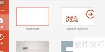 ppt画图怎么画 ppt画图怎么画