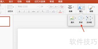 ppt画图怎么画 ppt画图怎么画