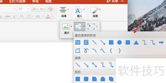 ppt画图怎么画 ppt画图怎么画