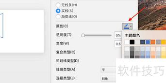 ppt画图怎么画 ppt画图怎么画