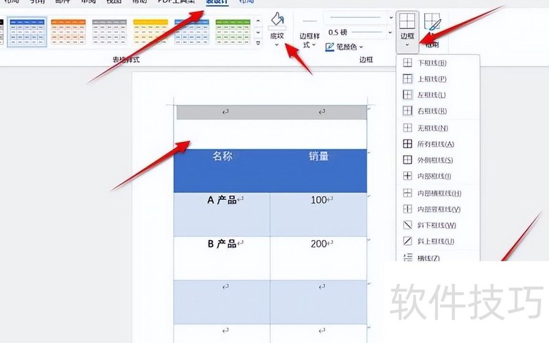 word表格上方怎么加文字 word表格上方怎么加文字