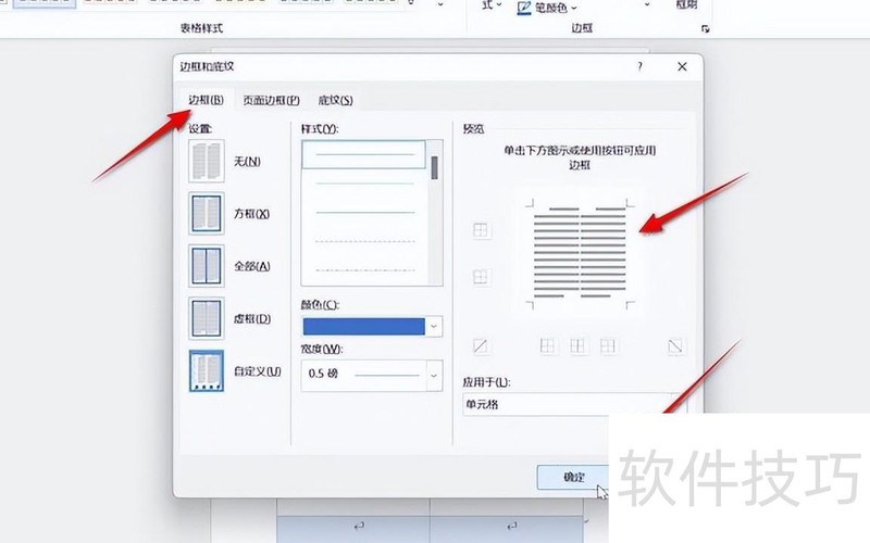 word表格上方怎么加文字 word表格上方怎么加文字