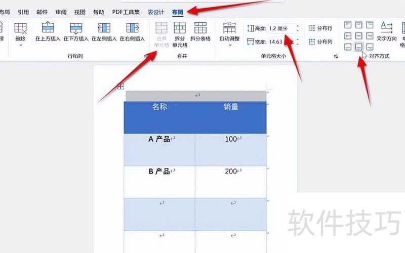 word表格上方怎么加文字 word表格上方怎么加文字
