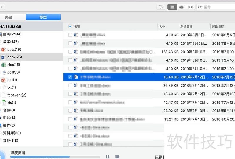 苹果电脑的Excel文件未保存 苹果电脑的Excel文件未保存