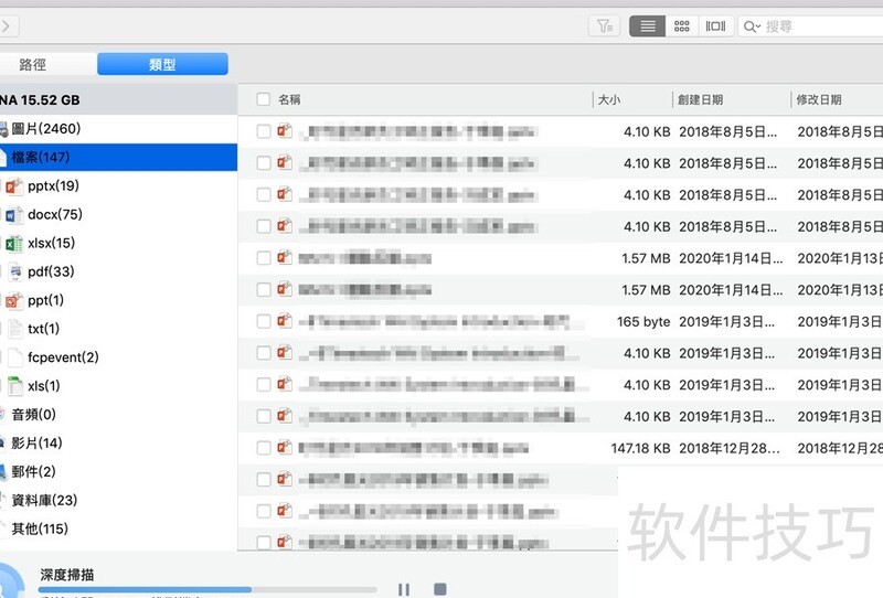 苹果电脑的Excel文件未保存 苹果电脑的Excel文件未保存
