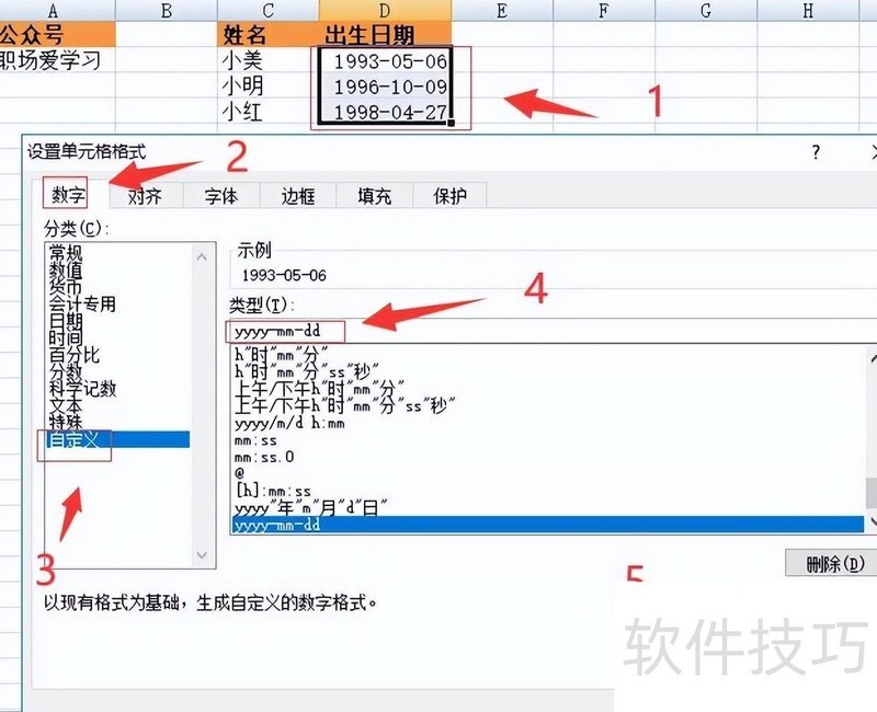 Excel技能之对齐 Excel技能之对齐