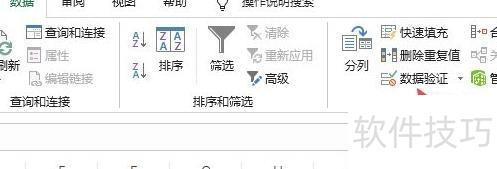 如何用excel筛选数据 如何用excel筛选数据