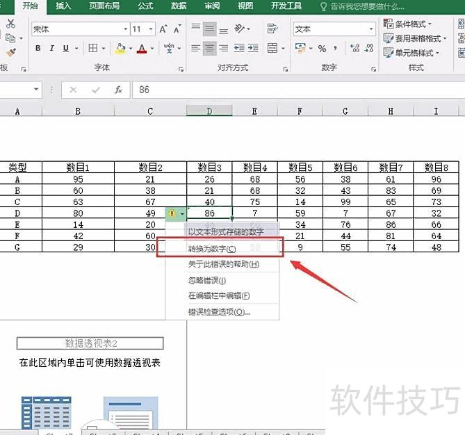 怎样在excel表中求和数字 怎样在excel表中求和数字
