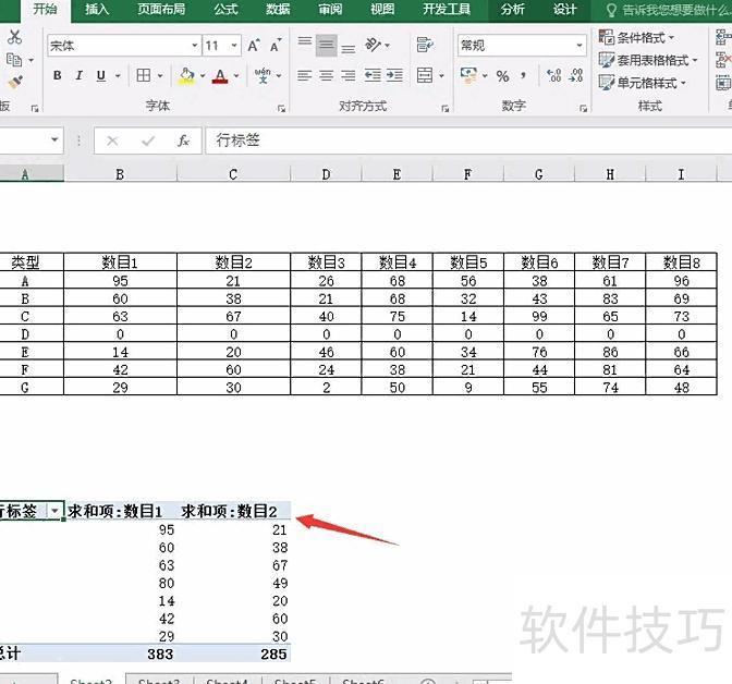 怎样在excel表中求和数字 怎样在excel表中求和数字