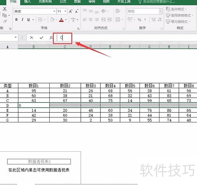 怎样在excel表中求和数字 怎样在excel表中求和数字