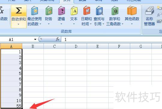 怎样在excel表中求和数字 怎样在excel表中求和数字