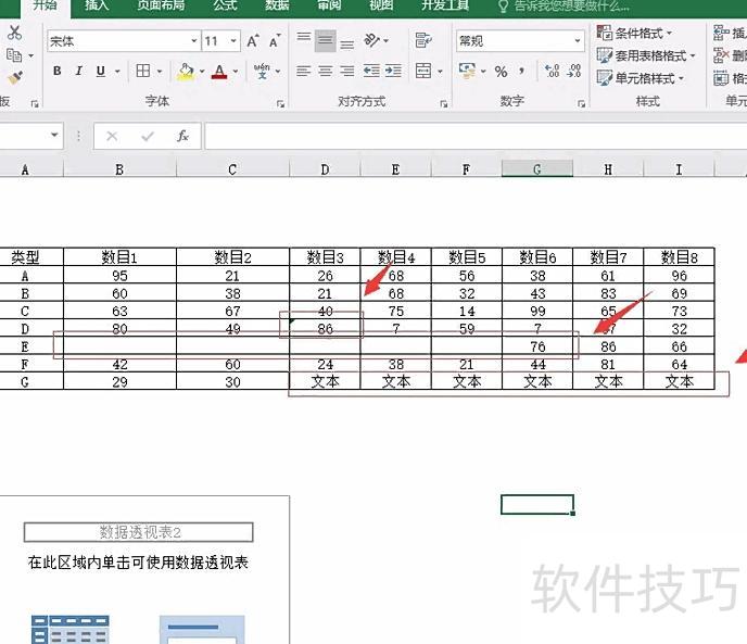 怎样在excel表中求和数字 怎样在excel表中求和数字