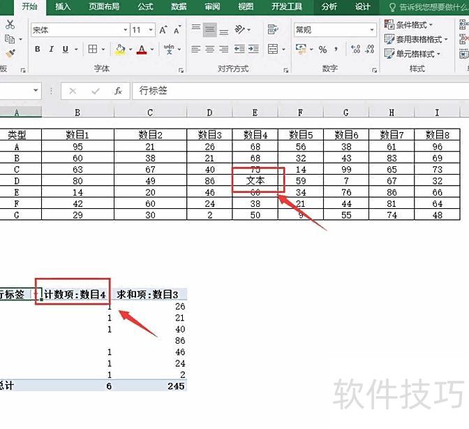 怎样在excel表中求和数字 怎样在excel表中求和数字
