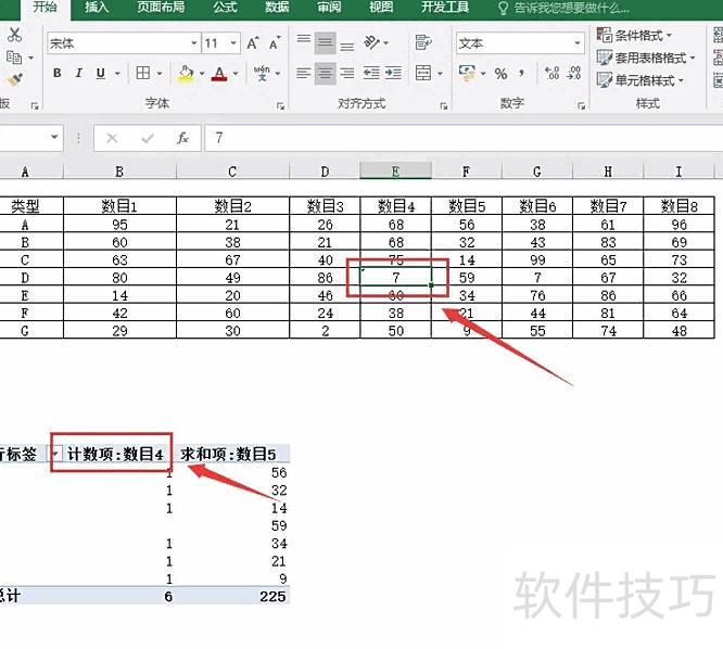 怎样在excel表中求和数字 怎样在excel表中求和数字