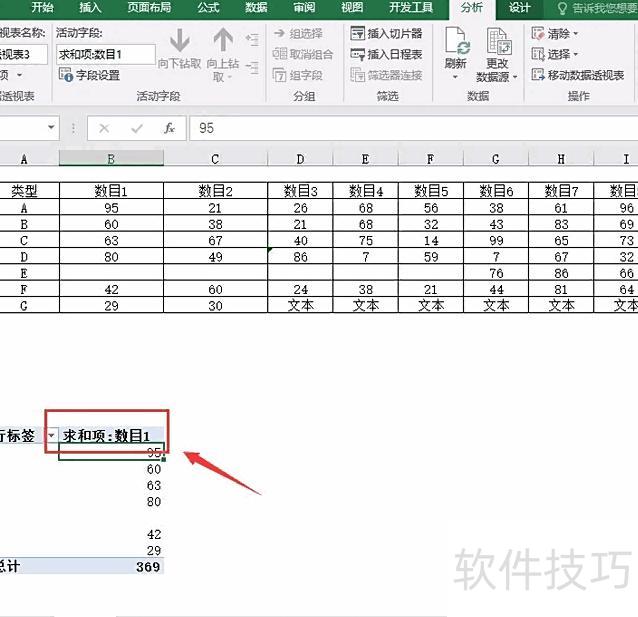 怎样在excel表中求和数字 怎样在excel表中求和数字