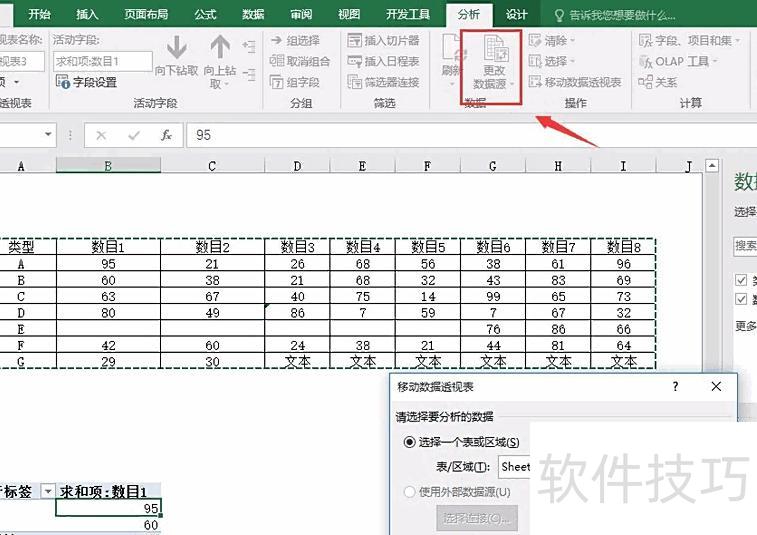 怎样在excel表中求和数字 怎样在excel表中求和数字