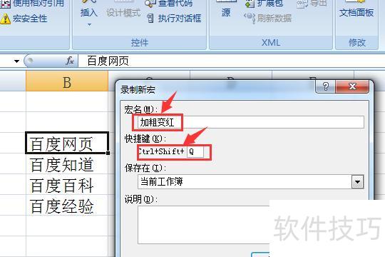 excel表格宏怎么用 excel表格宏怎么用
