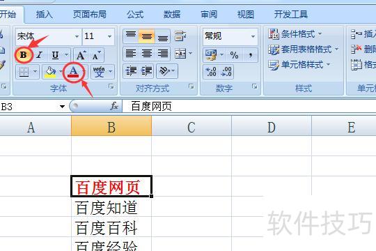 excel表格宏怎么用 excel表格宏怎么用