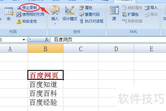 excel表格宏怎么用 excel表格宏怎么用