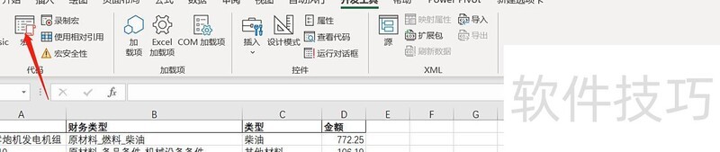 excel表格宏怎么用 excel表格宏怎么用