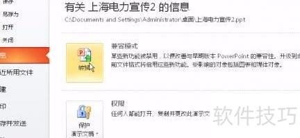 导出ppt为带音频的视频 导出ppt为带音频的视频