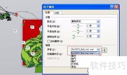 导出ppt为带音频的视频 导出ppt为带音频的视频