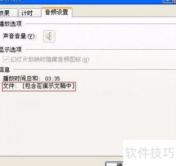 导出ppt为带音频的视频 导出ppt为带音频的视频