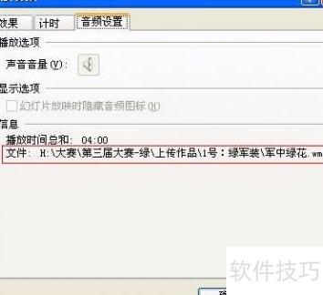 导出ppt为带音频的视频 导出ppt为带音频的视频