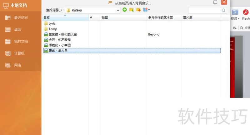 导出ppt为带音频的视频 导出ppt为带音频的视频