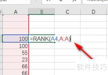 excel中怎样按总分排名 excel中怎样按总分排名