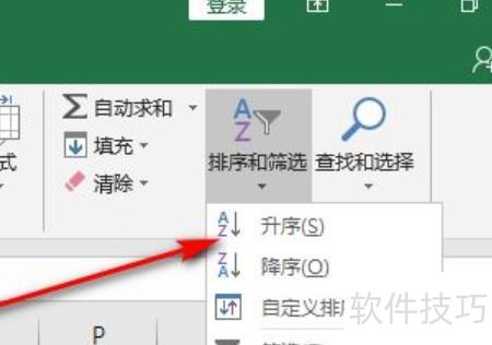 excel中怎样按总分排名 excel中怎样按总分排名