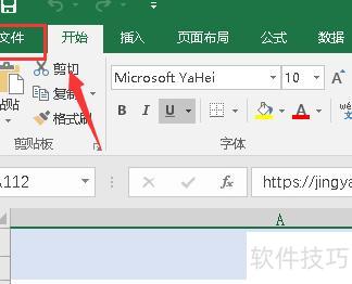 怎么删除excel表格里所有图片 怎么删除excel表格里所有图片