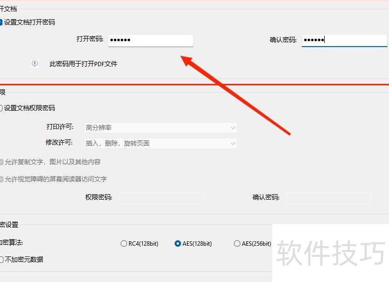 如何给PDF文件加密和解密? 如何给PDF文件加密和解密?