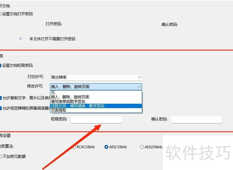 如何给PDF文件加密和解密? 如何给PDF文件加密和解密?