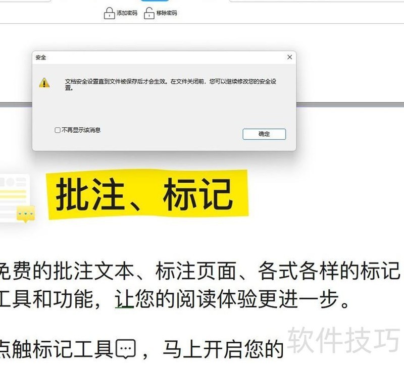 如何给PDF文件加密和解密? 如何给PDF文件加密和解密?