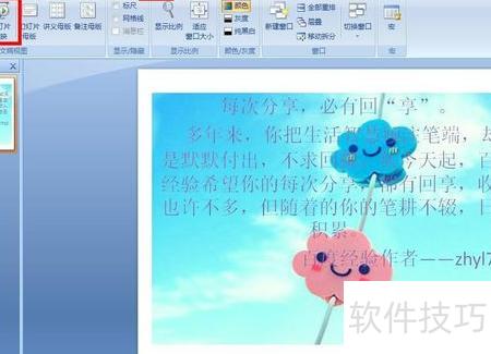 如何在ppt上做标记框 如何在ppt上做标记框