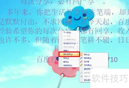 如何在ppt上做标记框 如何在ppt上做标记框