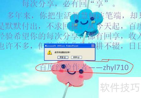 如何在ppt上做标记框 如何在ppt上做标记框