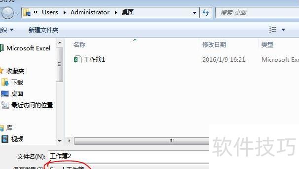 13版EXCEL如何保存为03 13版EXCEL如何保存为03