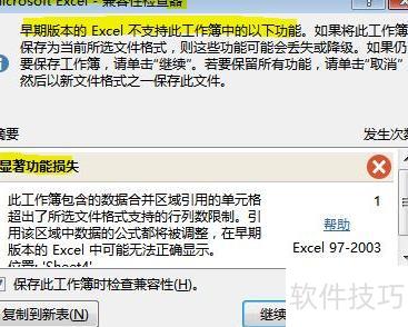 13版EXCEL如何保存为03 13版EXCEL如何保存为03