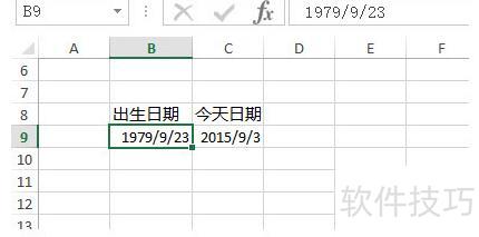 excel如何计算年龄 excel如何计算年龄
